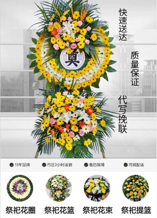 浙江省金华义乌市义亭镇古亭塘村花圈代送